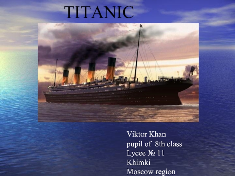 Презентация Titanic