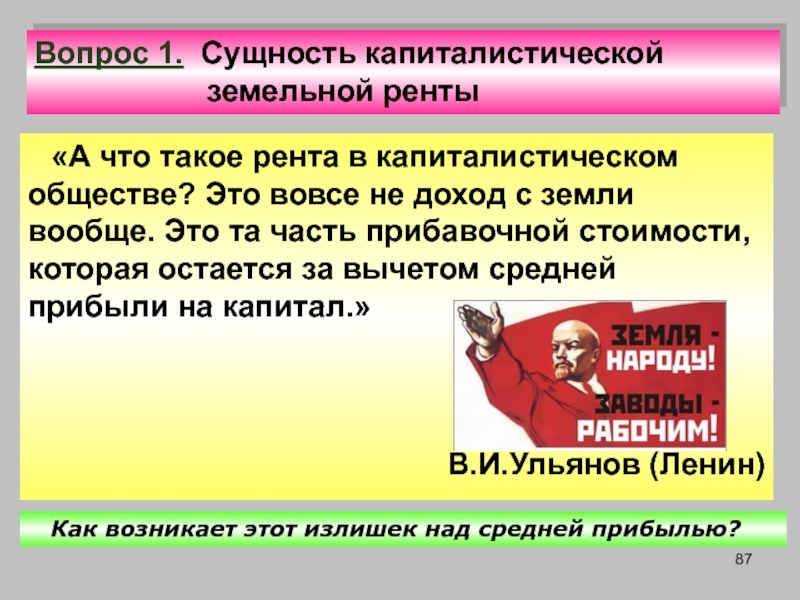 Реферат: Заработная плата в капиталистическом обществе