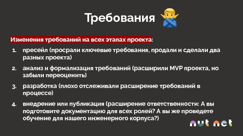 Изменились требования