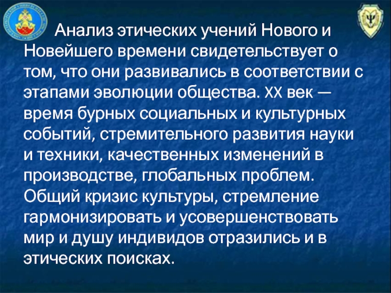 Нравственный анализ