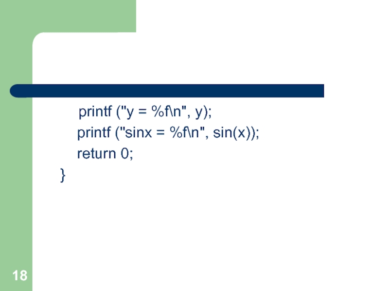 Printf 1. Printf. Printf в с++. Printf %f. Printf в си.