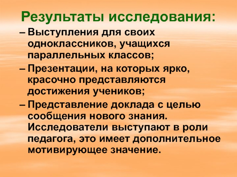 Исследовательская работа речь. Темы исследовательских выступлений для 1 класса. Проект исследовательский работа речь. Средствами исследования выступают. Презентация исследовательский выступления мальчика 6 лет.