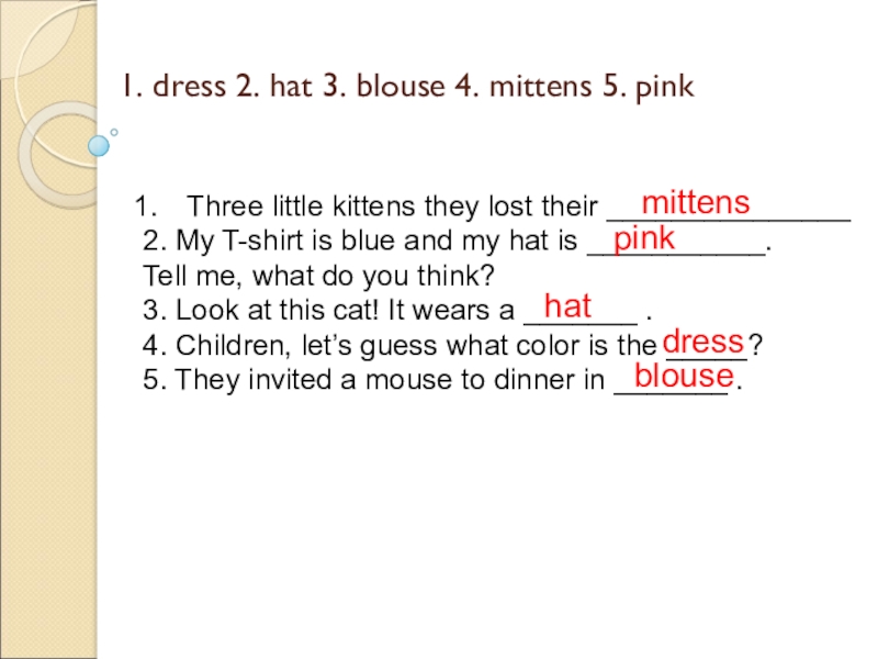 Презентация 1. dress 2. hat 3. blouse 4. mittens 5. pink