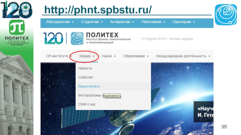 Wo spbstu ru. ИФНИТ. Navigator spbstu.