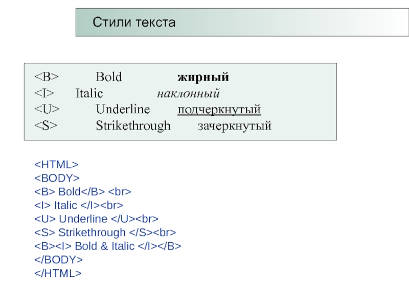 Язык разметки текстов html. Html разметка. Язык разметки html. Язык гипертекстовой разметки html. Разметка html документа.