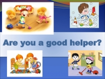 Are you a good helper? 3 класс