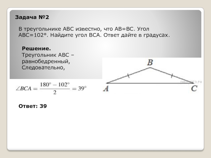 Известно что угол abc. Угол 108 градусов в треугольнике АВС. В треугольнике ABC известно. В треугольнике АВС известно что. В треугольнике известно, что.