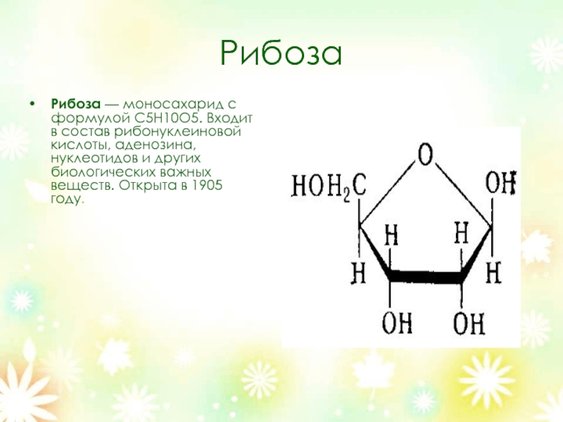 Формула с1