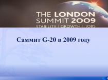 C аммит G-20 в 2009 году
