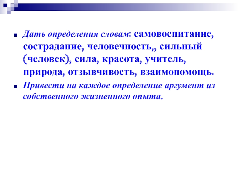 Аргумент настоящее искусство из жизненного опыта