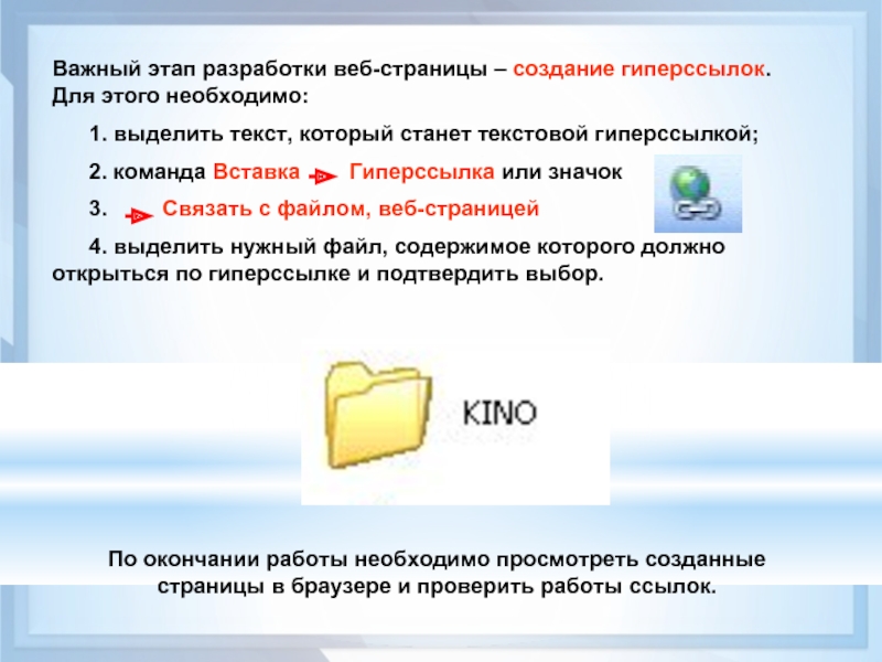 В качестве гиперссылки можно использовать только фрагмент текста только рисунок