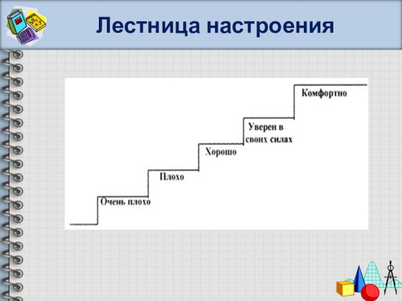 Копилка лесенка схема