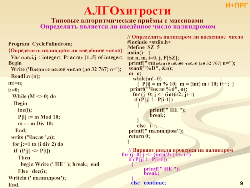 Дано натуральное число определить