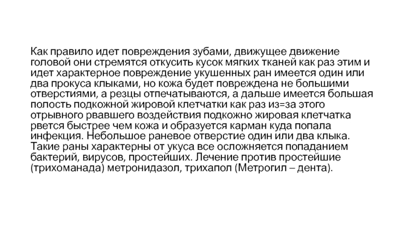 26. Для укушенных РАН характерно. Смешливые Скифы пожеание чтобы настроится на работу движущие.