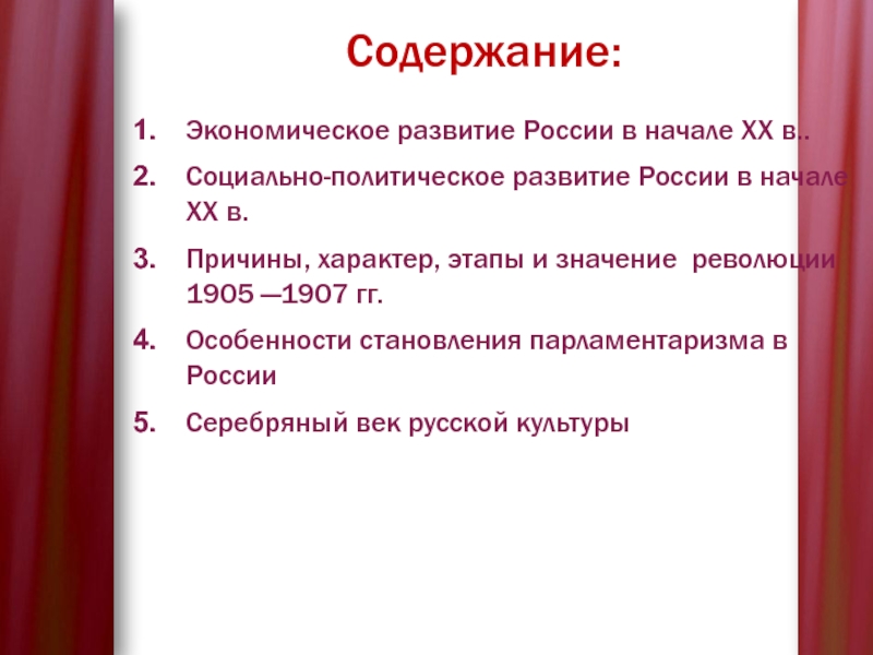 Причины и задачи революции 1905