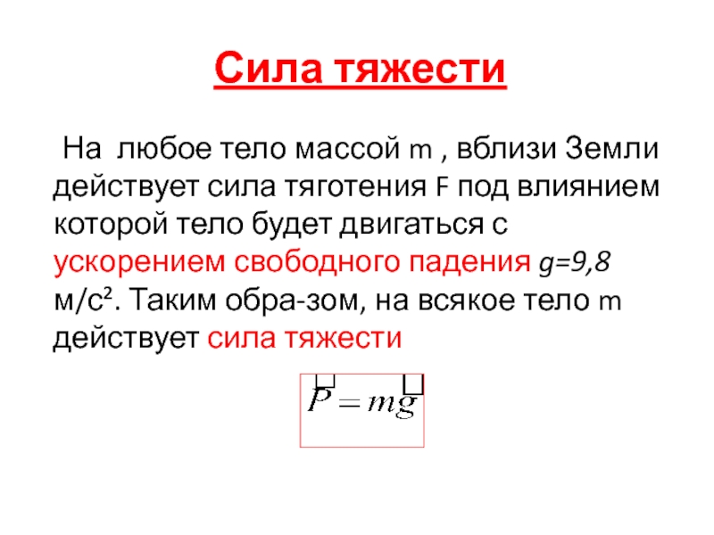 На тело действует несколько сил