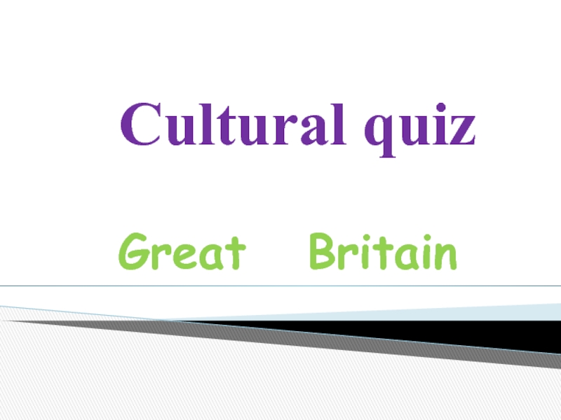 Презентация Cultural quiz  Great Britain