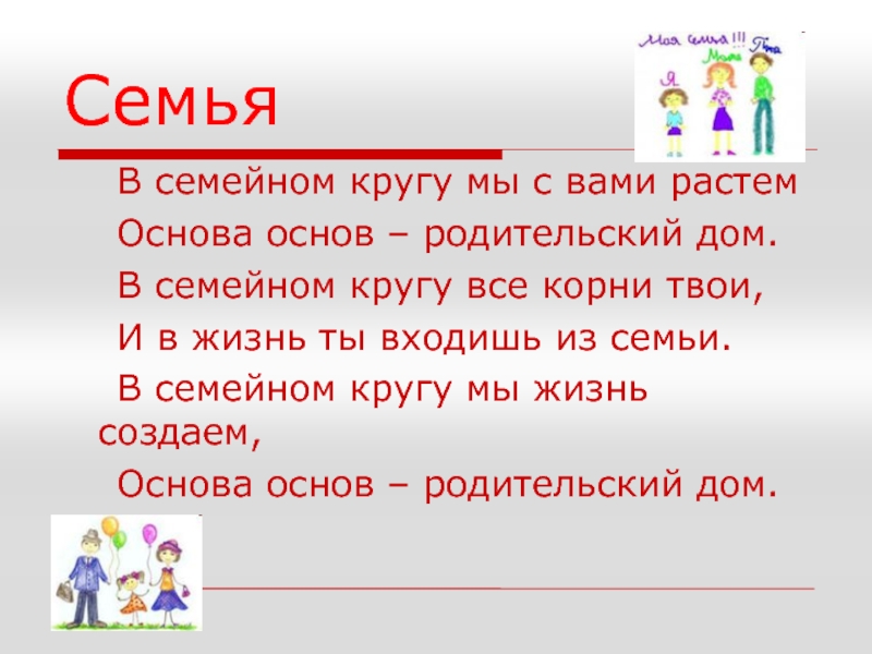 Презентация Презентация: