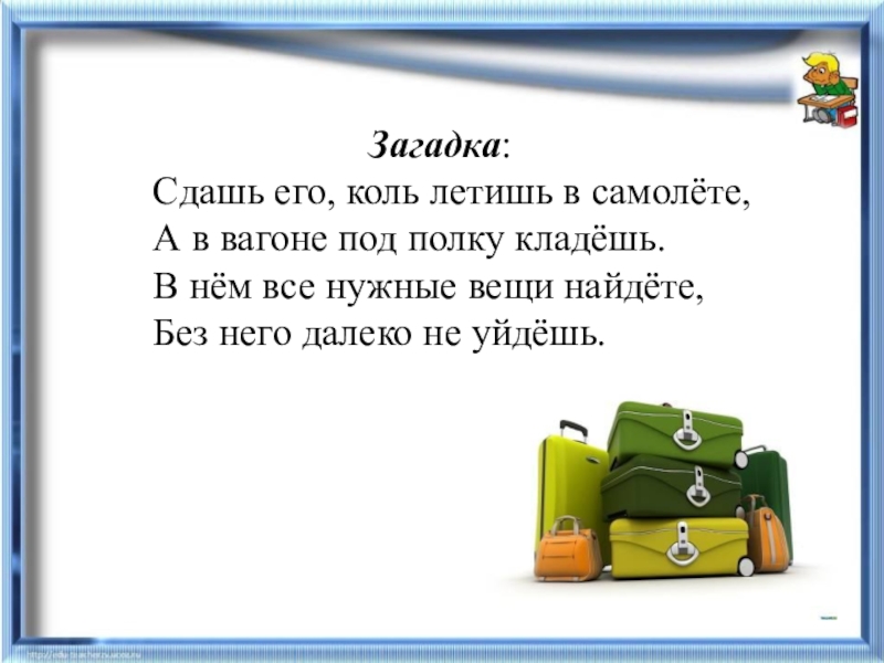 Белорусские загадки. Загадка про сдачу. Загадки я нужен всем. Загадка про сдачу лишний. Загадка про сдачу в ресторане.