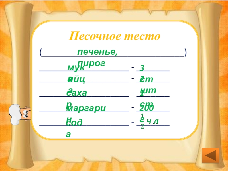 Презентация виды теста сбо 8 класс