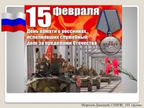 Морозов Дмитрий, СПбПК, 101 группа