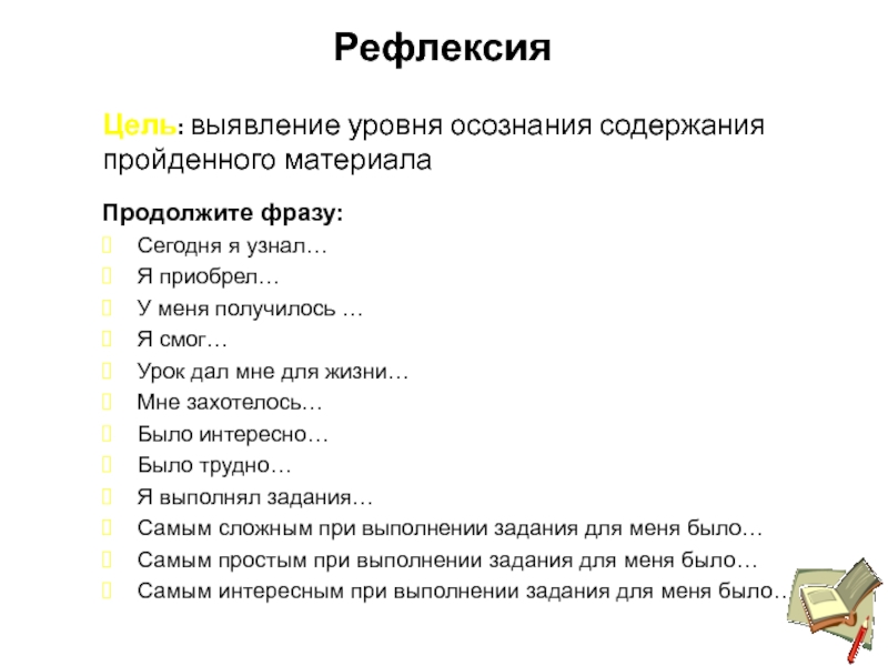 Быстро событие. Для меня важно продолжить фразу. Работа для меня это продолжить фразу для резюме пример. Рефлексия текст. Мой руководитель это продолжить фразу для резюме.