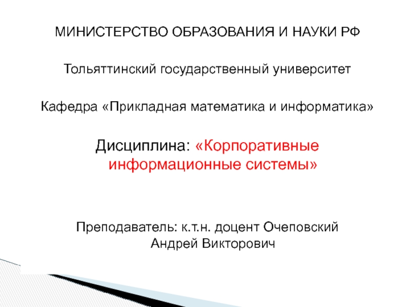 Презентация present.ppt