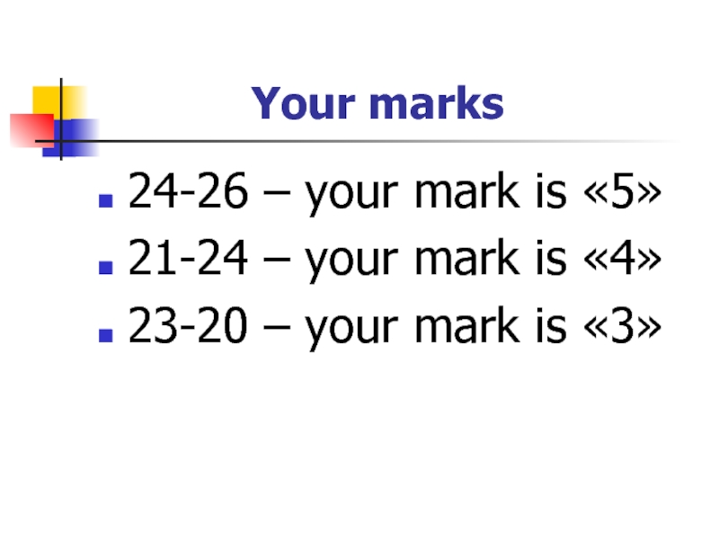 Marks дата. Your Mark is 5. Your Marks.