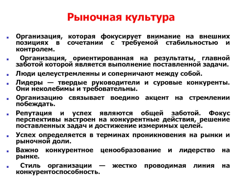 Акцент на организации выполнения проектов преобладает в