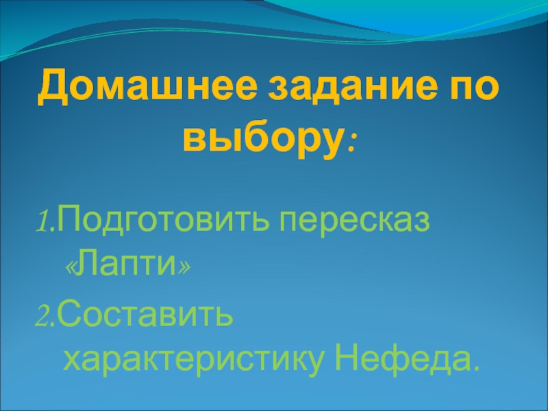 Бунин лапти презентация 6 класс