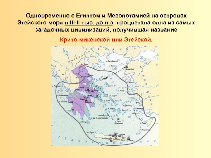 В iii ii тыс до. Эгейская культура карта. Эгейский мир карта. Карта с Месопотамией.