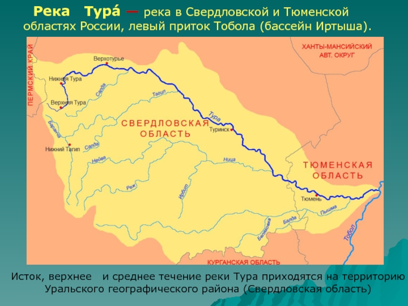 Карта река исеть екатеринбург