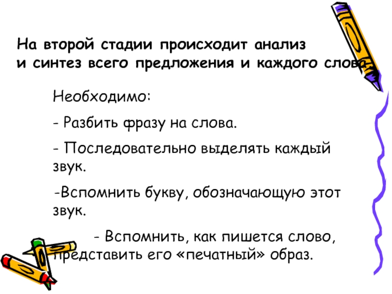 Выдели в каждом. Как писать слово разбить. Сломанная как пишется. РАЗОБЬЕШЬ как пишется. Как пишется слово разбиться.