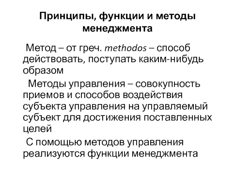 Действительный метод