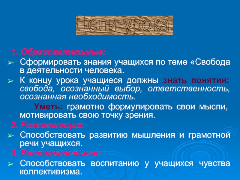 Знать термины. Знать понятие тема. Мыслительная карта на тему Свобода. Знать понятие такафаифуга.