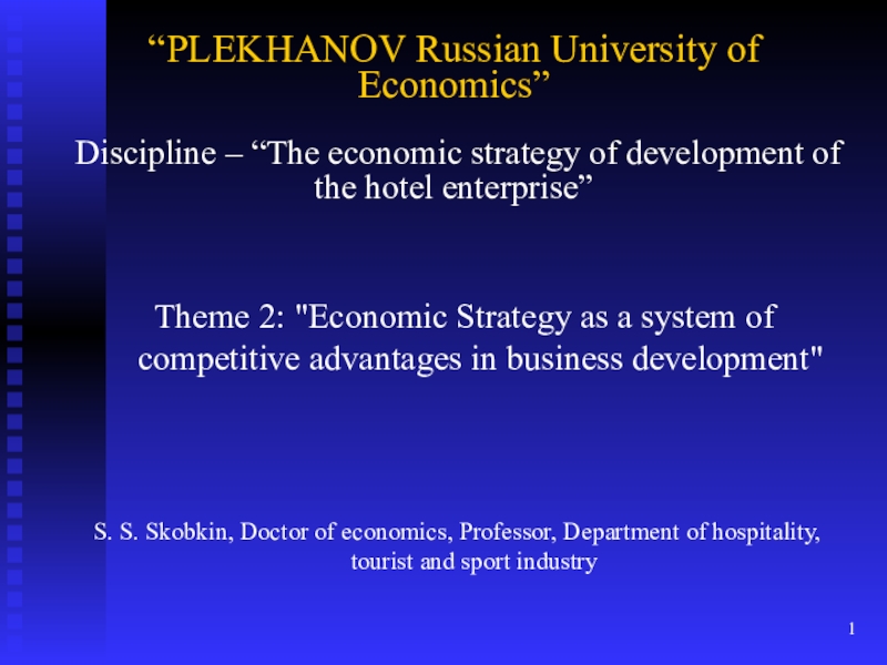 Презентация “ PLEKHANOV Russian University of Economics ” Discipline – “The economic