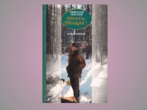 Николай Поснов