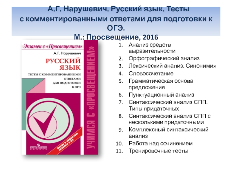 Средства выразительности огэ. Анализ средств выразительности ОГЭ. Таблица средств выразительности для подготовки к ОГЭ. Средства выразительности ОГЭ русский.