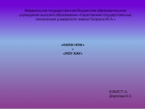 Пятакова К.С..pptx