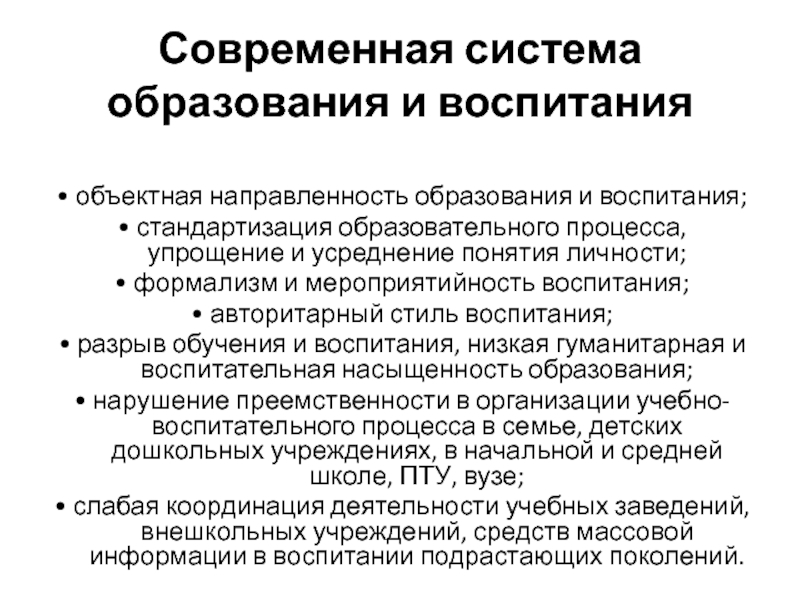 Средства социального обучения