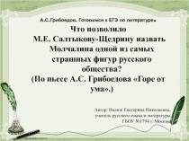 Готовимся к ЕГЭ по литературе 