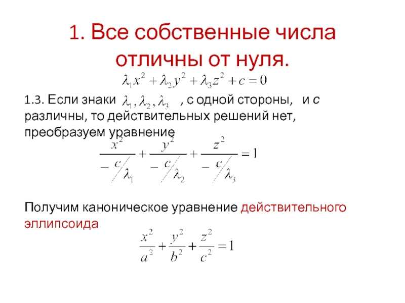 Количество отличный