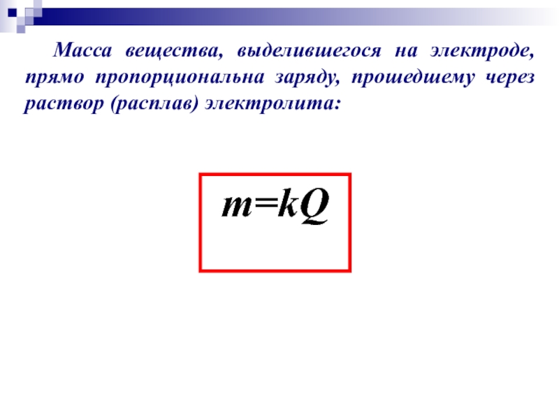 Прямо пропорциональна массе тела