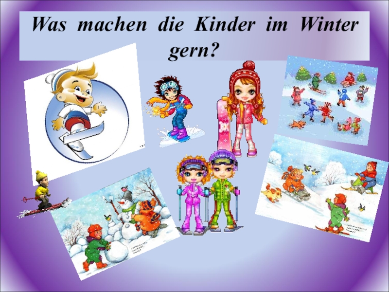 Die kinder. Was machen die kinder im Winter презентация. Занятия зимой на немецком. Урок по теме зима по немецкому языку. Упражнения по немецкому на тему зима для детей.