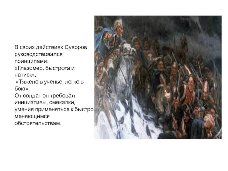 О какой картине идет речь многочисленная охрана бессильна перед натиском разъяренной толпы