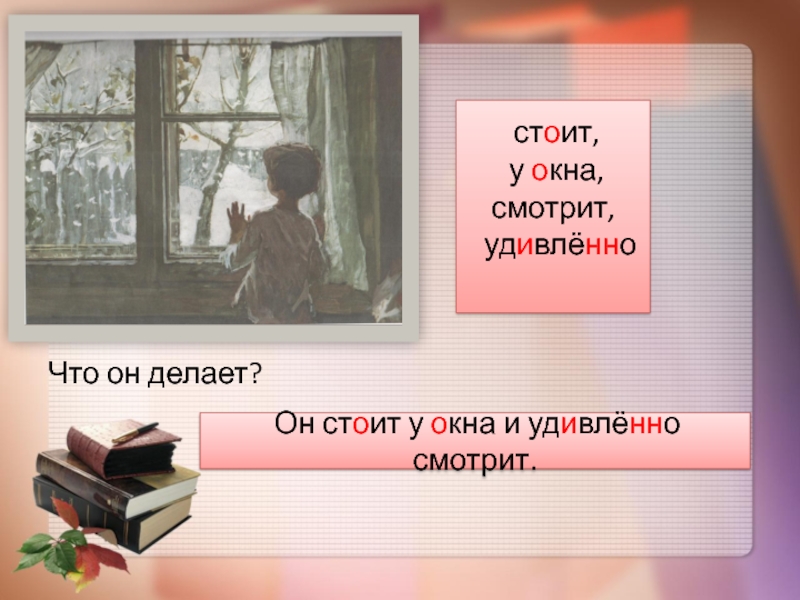 Сочинение по картине у окна хузин 6 класс по русскому языку кратко