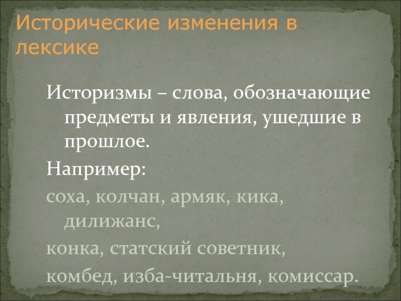Романтический историзм в русской литературе