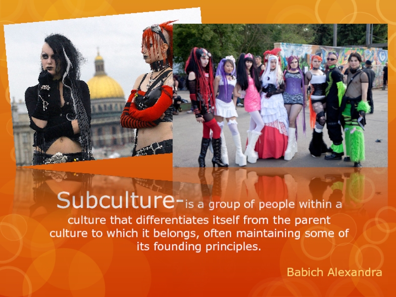 Презентация Subculture
