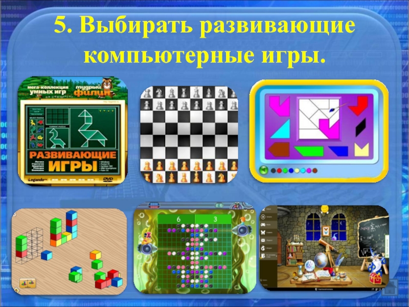 Видео игра примеры. Обучающие компьютерные игры. Развивающие компьютерные игры. Цифровые обучающие игры. Развивающие компьютерные игры для детей.