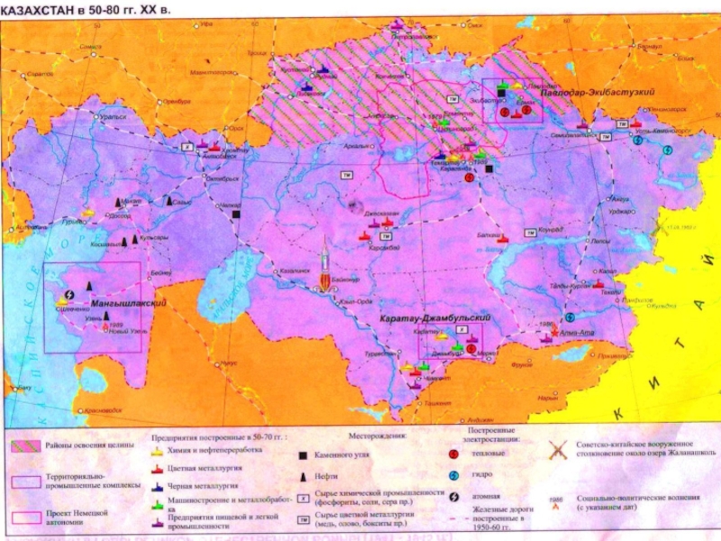 Земли переданные казахстану хрущевым карта